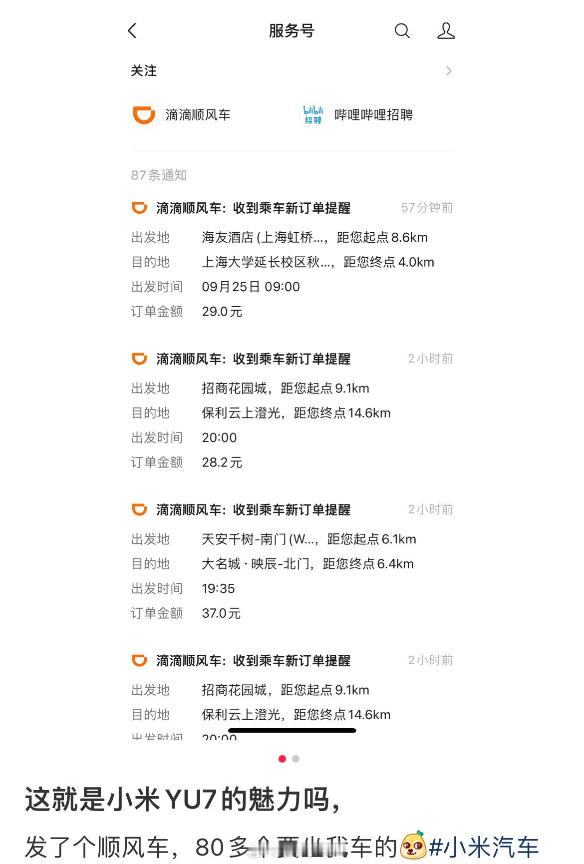 情绪价值这一块，小米YU7给车主提供的满满的[喵喵] ​​​