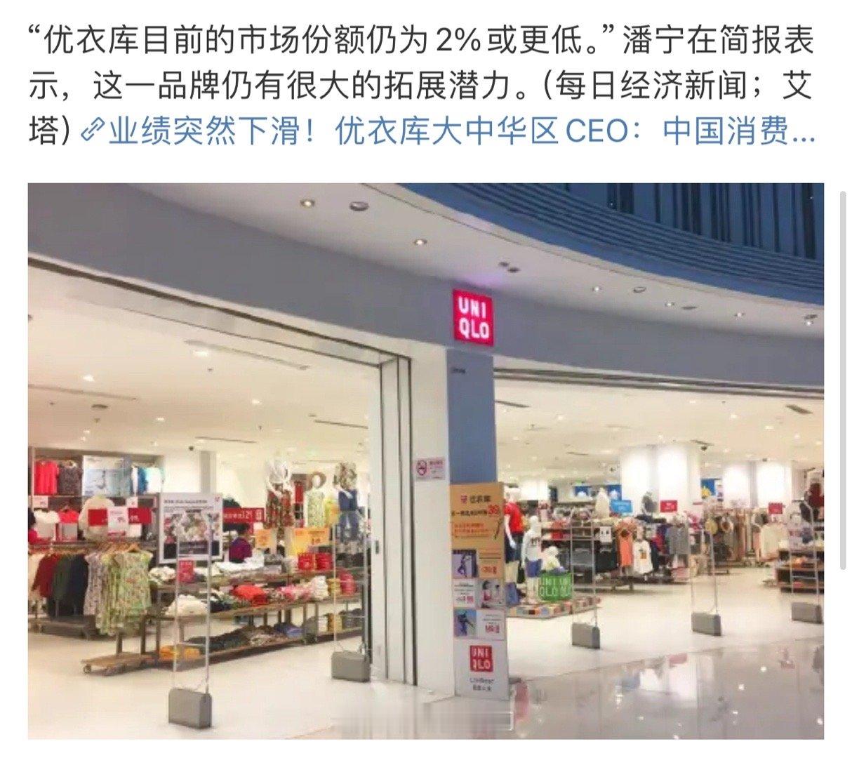 我选择优衣库只有两点理由1 基础款无logo设计2喜欢的UT联名现在我找到了便宜