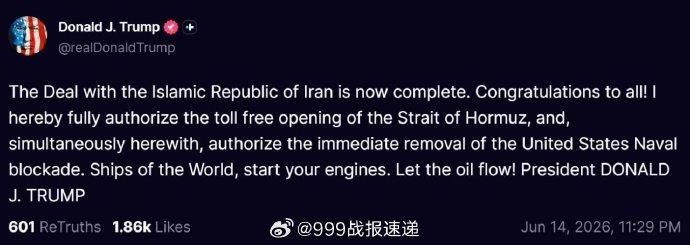 在美国和伊朗将于6月19日签署关于结束战争的谅解备忘录的消息传出后，美国总统特朗