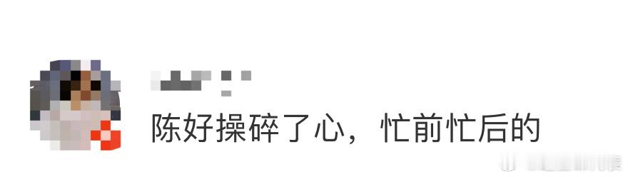 #陈好操碎了心#陈好为这个家真的操碎了心！就在荣梓杉邓恩熙还在为车费烦恼的时候，
