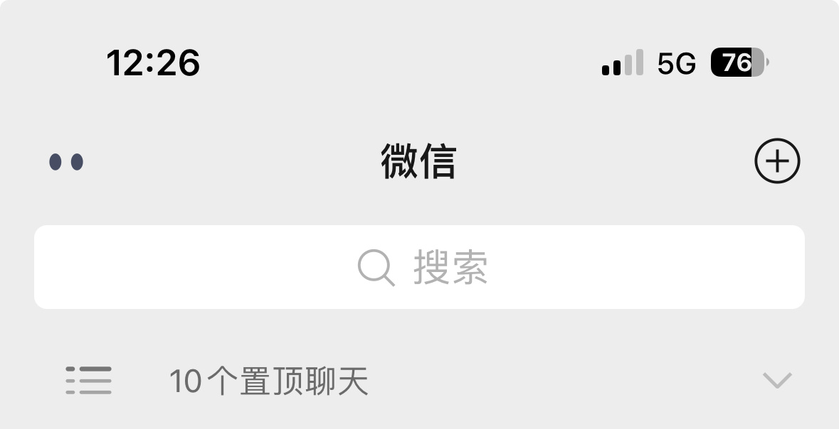 新改版的微信，左上角的两个点，看的我强迫症都犯了1 ​​​