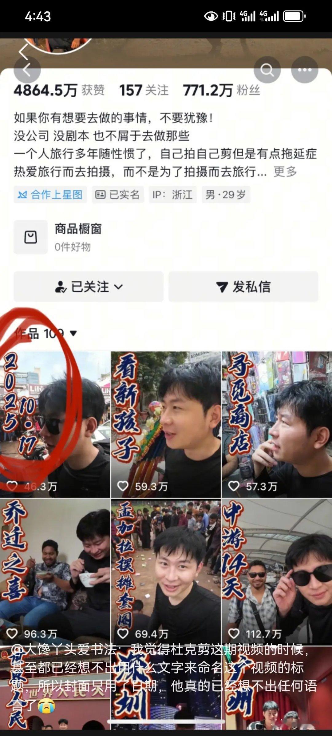 杜克一哥20w分手费杜克最新视频，一哥态度大转变，杜克最后给20万人民币一哥，算