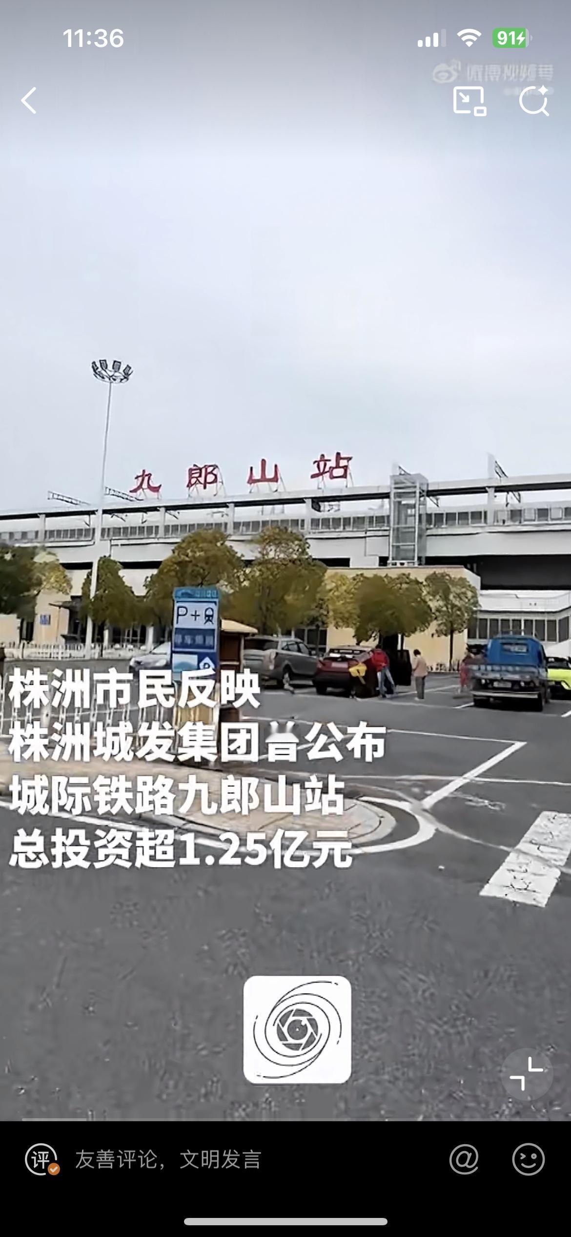 湖南株洲一城际客运站，日均客流不到 10 人被迫停运。这个站的停运是很多城际铁路