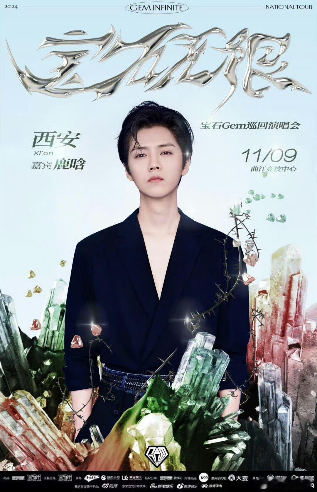 #老舅演唱会嘉宾 鹿晗# 老舅演唱会嘉宾官宣了鹿晗！即将解锁全新合作舞台，啊啊啊