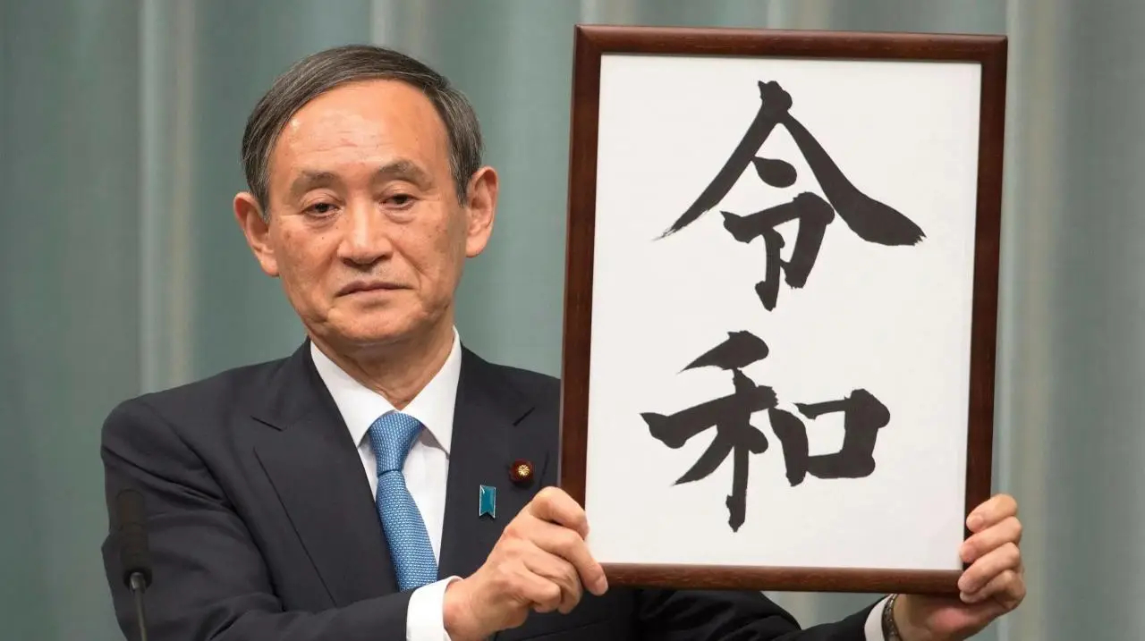日本前首相菅义伟终于决定彻底告别政坛了。据日媒1月16日报道，现年77岁的菅义伟