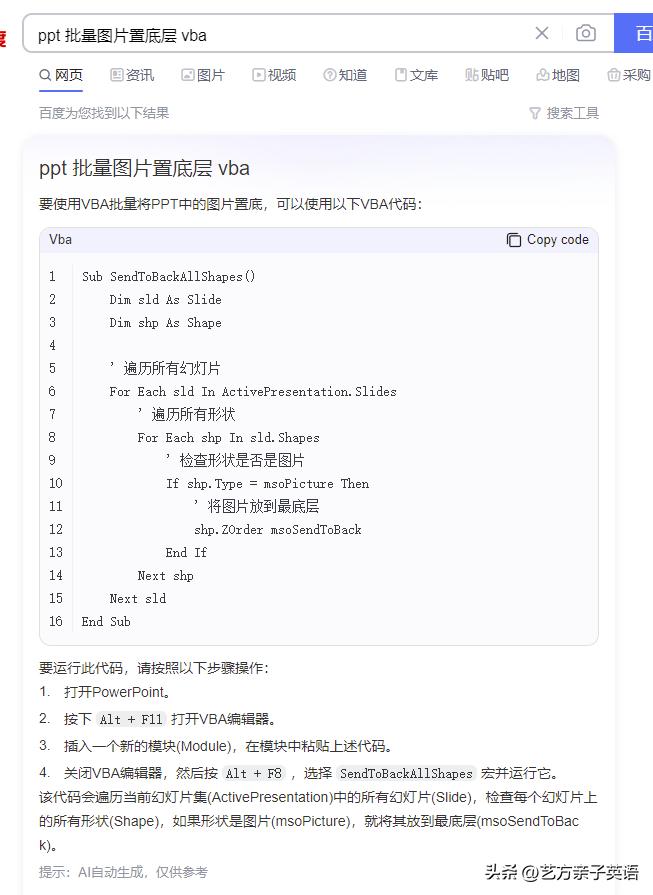#ai智能# #英语课件#  #PPT课件# #自然拼读#
现在的ai真的不要太