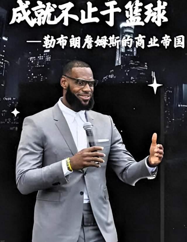 詹姆斯推广博彩平台被骂上热搜，“皇帝”的屠刀回旋到自己身上？