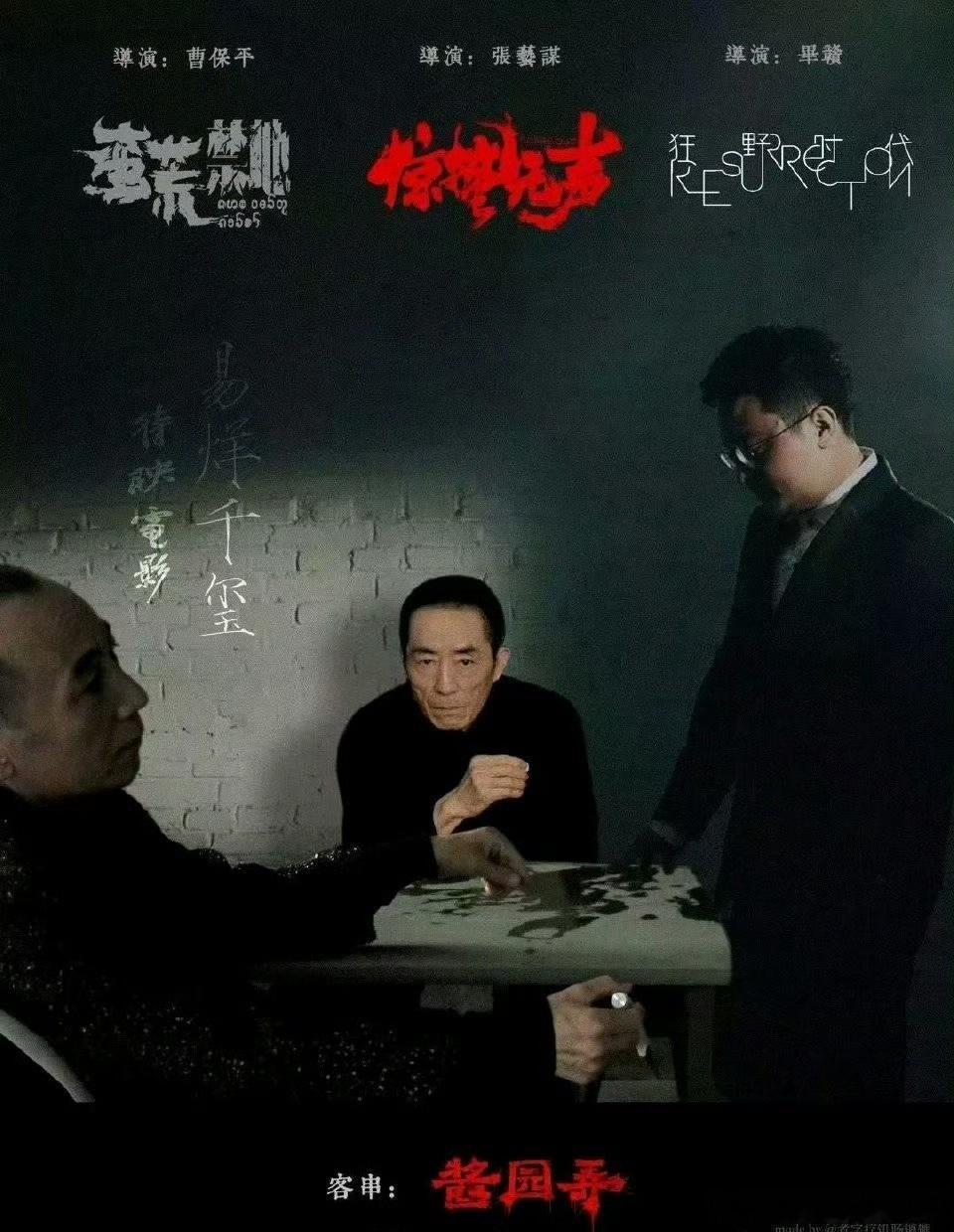 易烊千玺待播电影，谁懂这个图的含金量。 ​​​