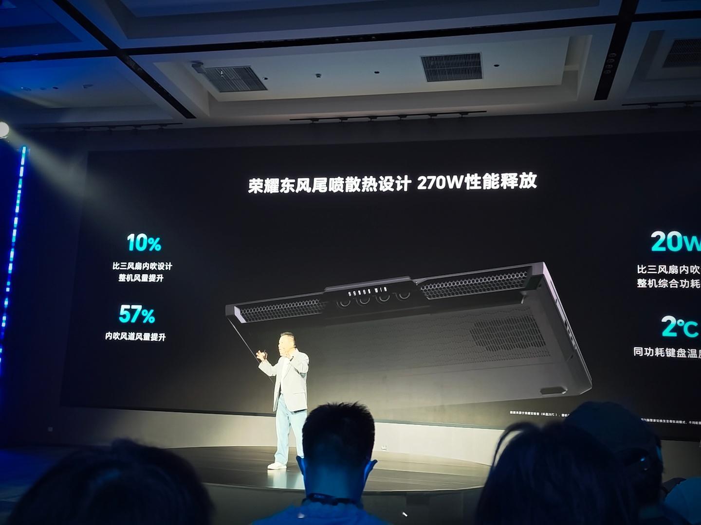 荣耀WIN游戏本首发东风尾喷散热引擎 4个高性能自研轴流风扇，配合2个强大的离心