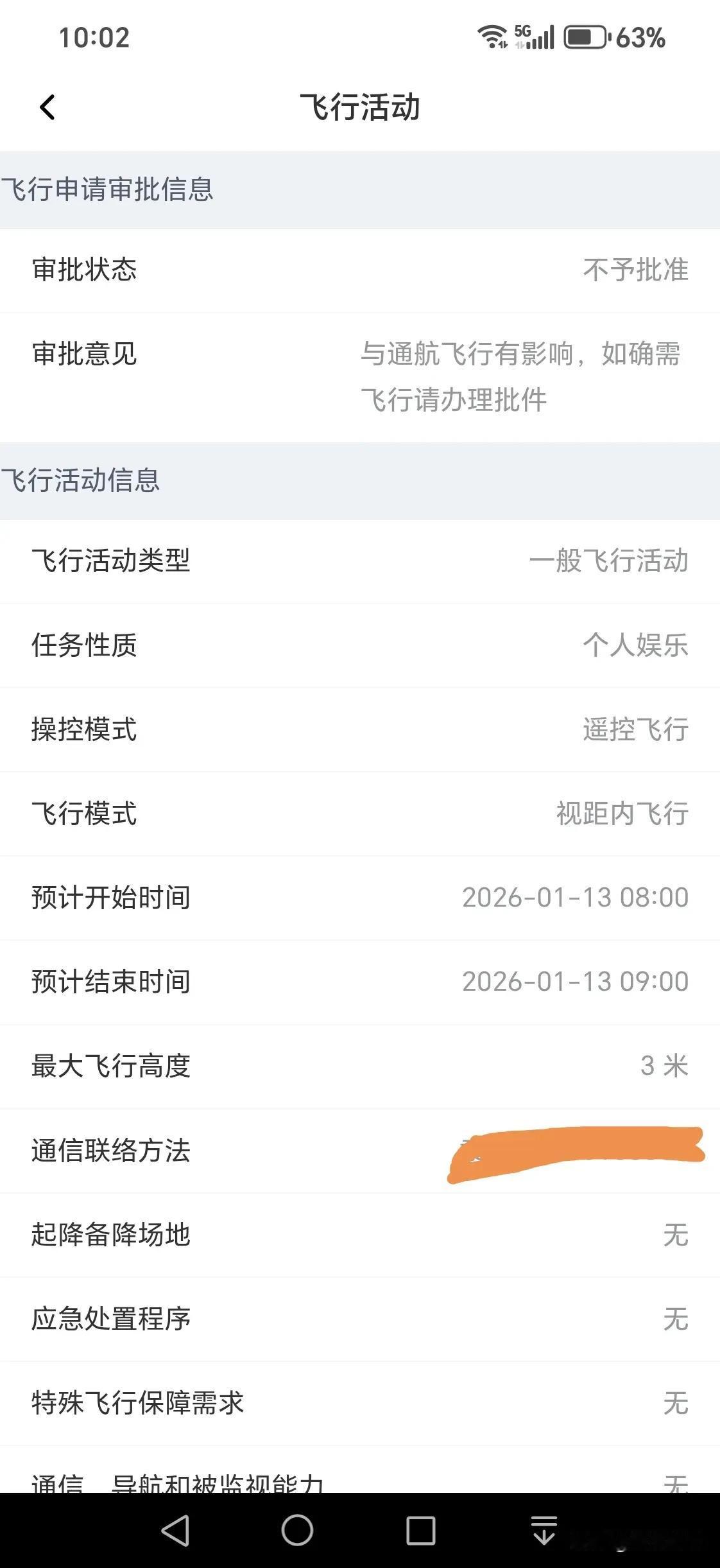 无人机活动申请3米高，UOM也不批，原因尽然是影响航线安全。楼房几十米高怎么不拆