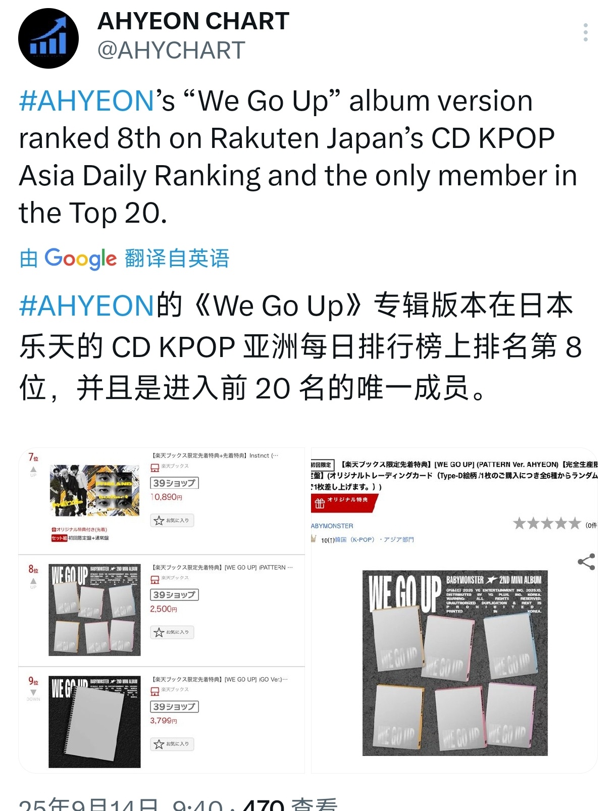 日本乐天CD类K-POP亚洲日榜第8位（前20名唯一成员）日本大型连锁零售品牌H