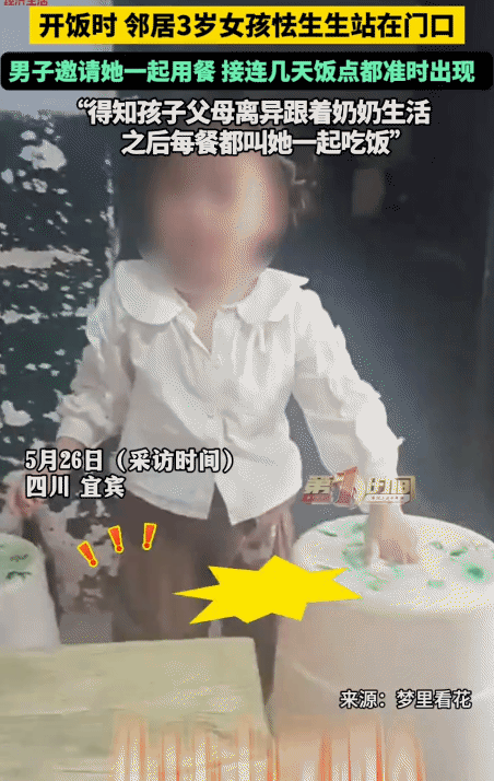 看哭了！四川宜宾，男子和舍友正在吃饭时。突然，有一位小女孩站门口，望着他们，不好