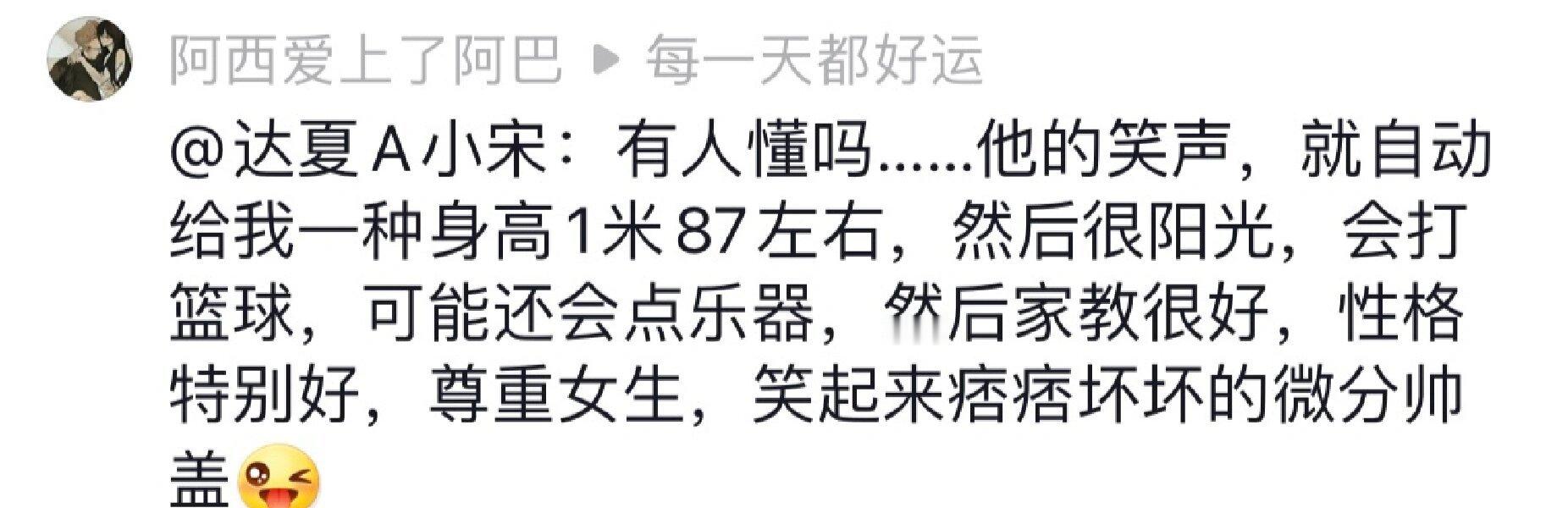 算是感受到了什么叫作“男性最大的魅力来自于女性的想象力” ​​​