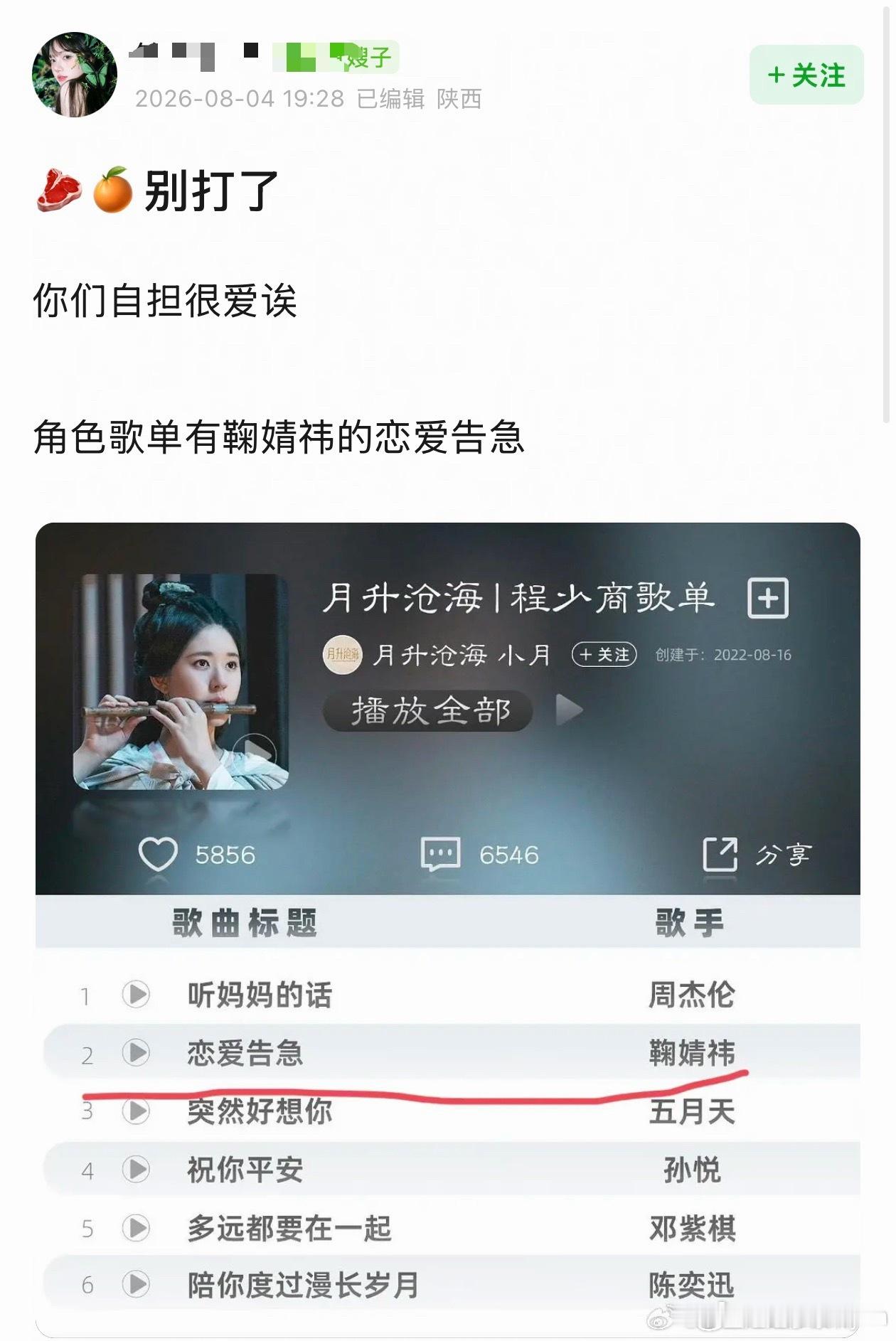 这个《恋爱告急》好像是丝芭传媒的歌吧，我看好多小偶像都随便唱，某人在舞台咋不唱这