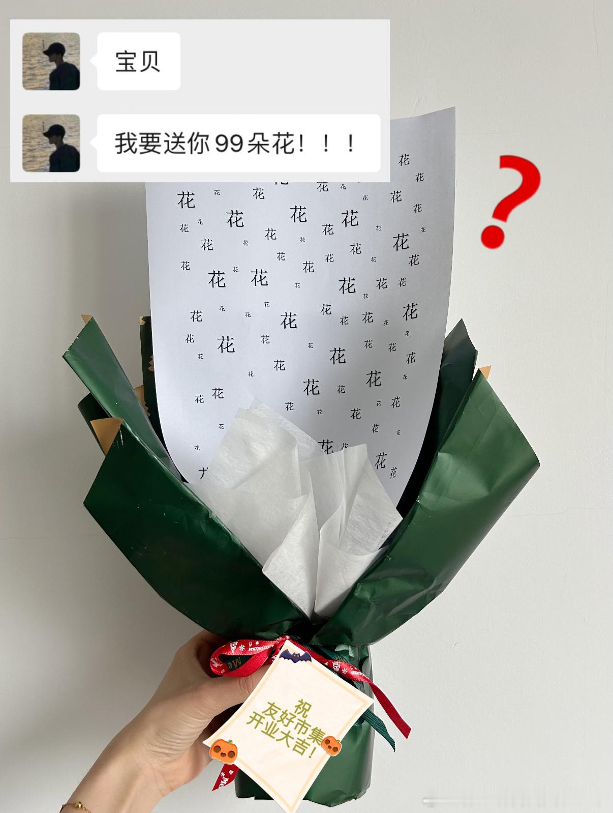 5249数了一下 还真是99朵“花” ​​​