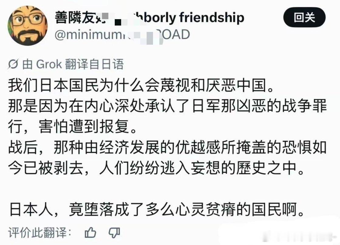 这小本子也算是稀罕物了小本子对中国的敌视，本质是不敢直面战争罪责的恐惧，是经济优