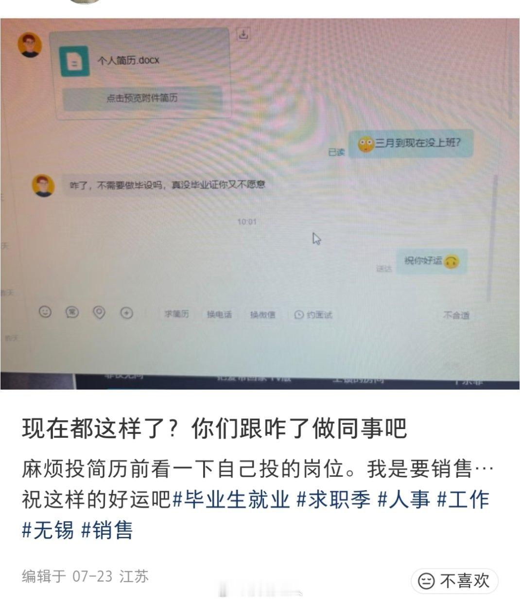 咋了咋了咋了咋了咋了啊？我快两年没上班了我去找工作人事不会报警把我抓起来吧 
