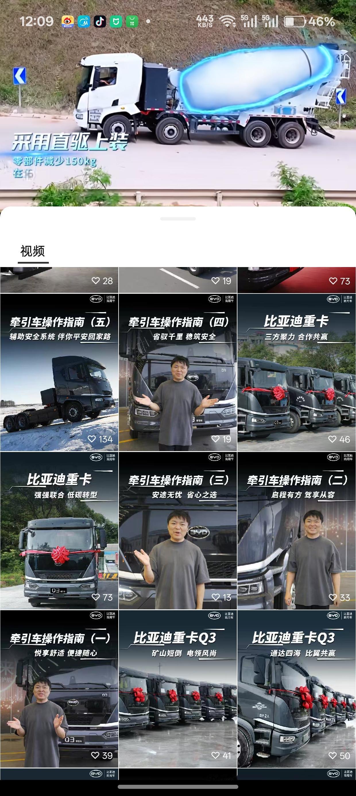 比亚迪不仅做车，做电池，做汽车配件，还做手机，做平板，特殊时期做口罩，现在重卡工