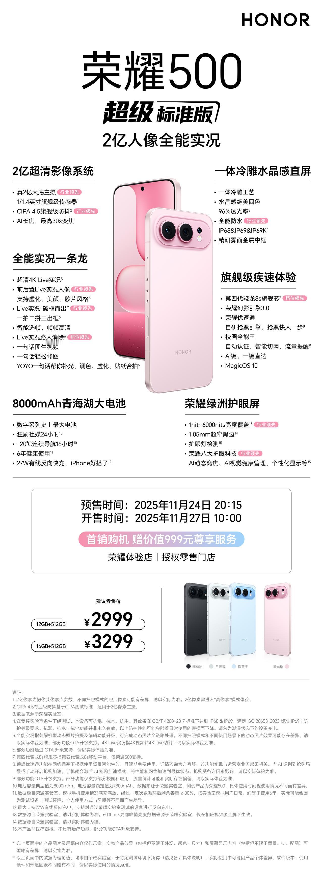 之前就跟大家聊过， 系列价格一公布，诚意直接拉满。今年内存、芯片全行业涨价，友商