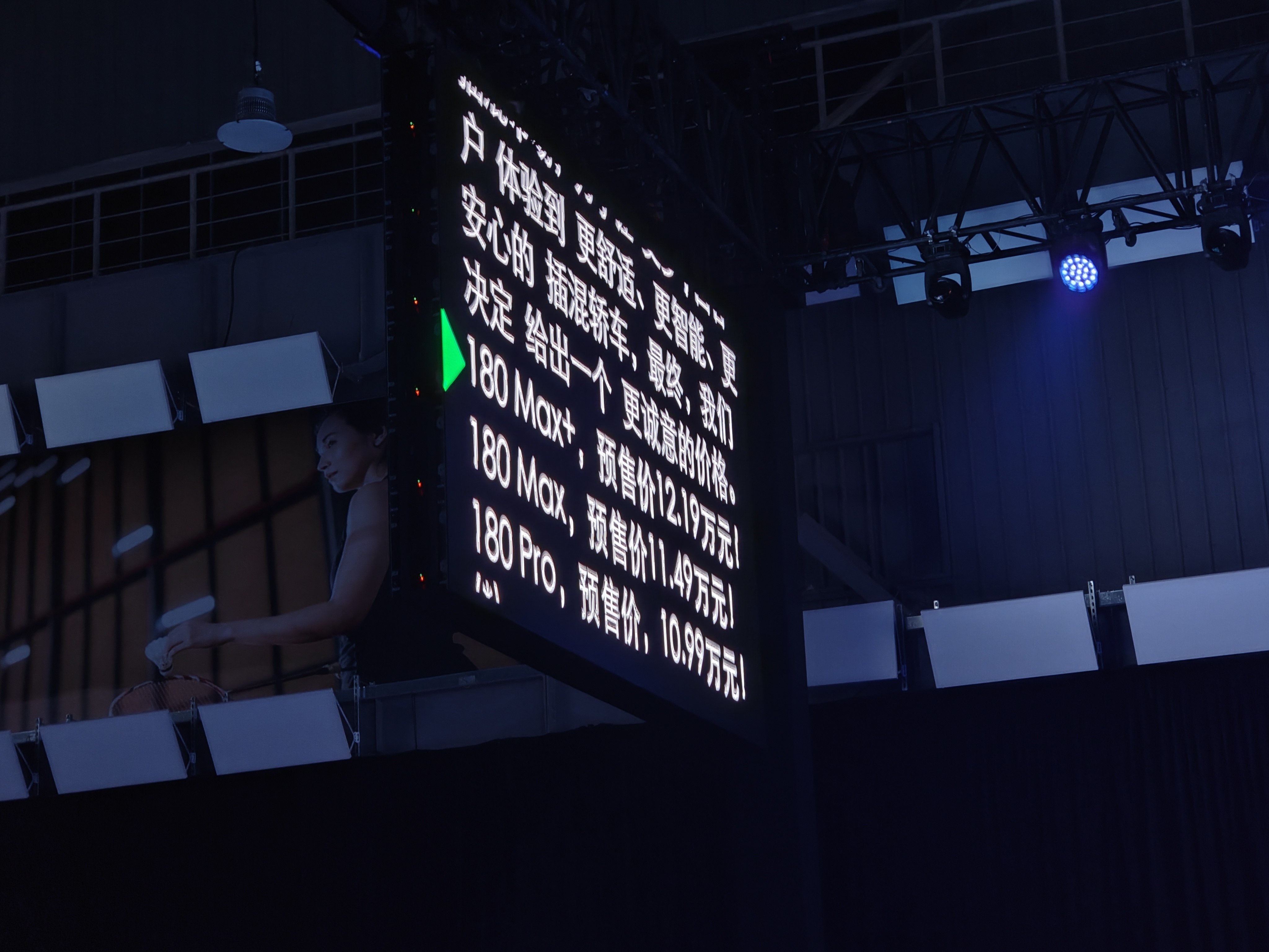 🔻那天日产N6发布会很多人都在拍提词器，抢个时间差，但是一点点