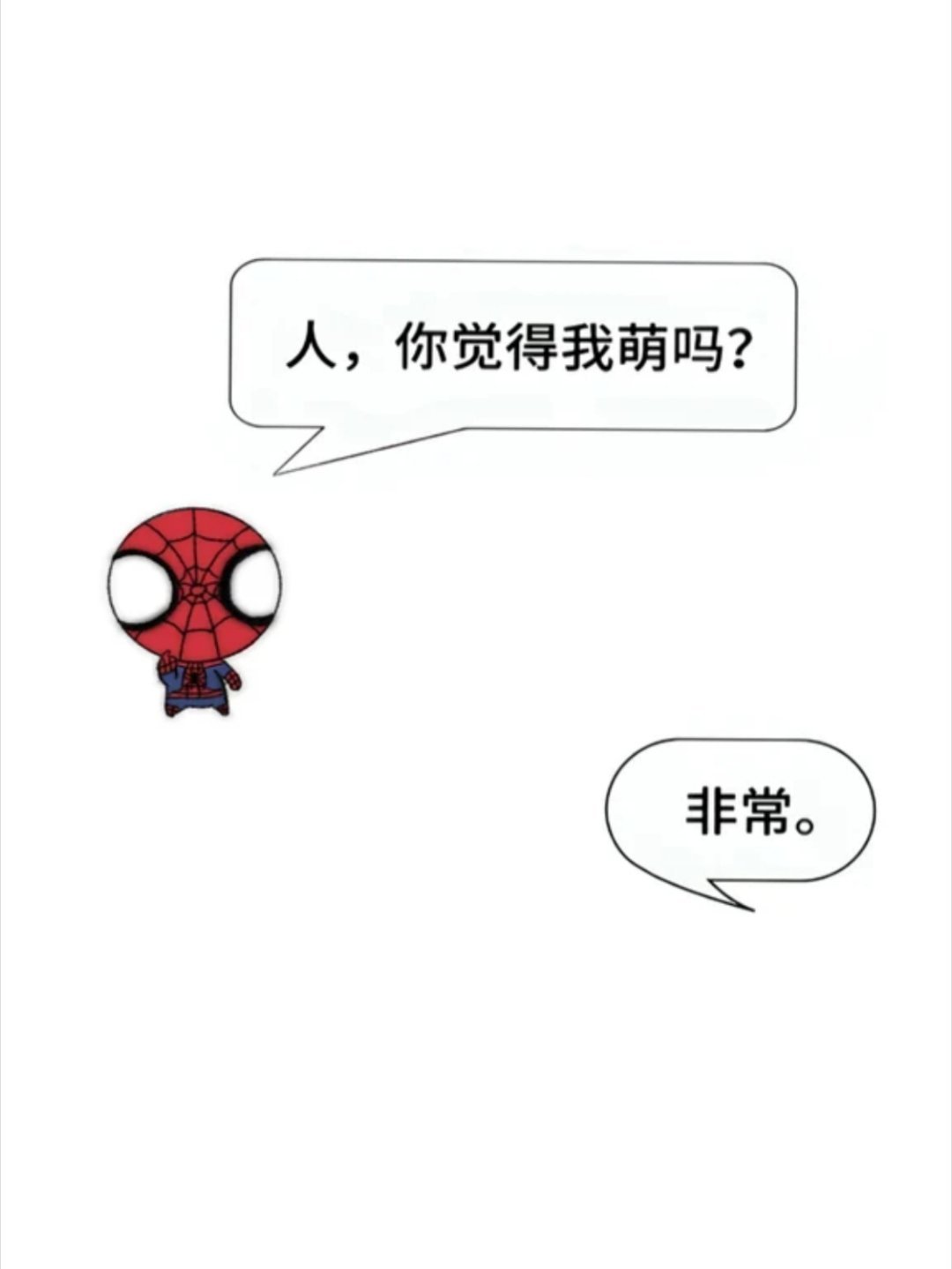 蜘蛛侠 HBD to Peter Parker🥳🥳🎂🎂小虫我们爱你