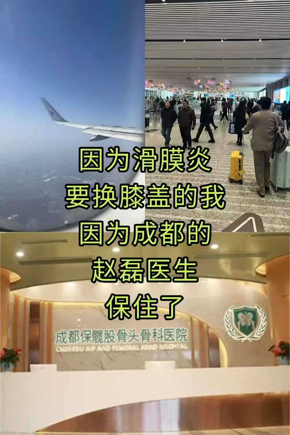 每次爬楼梯膝盖都痛到不行，久坐后站起来也超费力，生活品质大打折扣。看过...