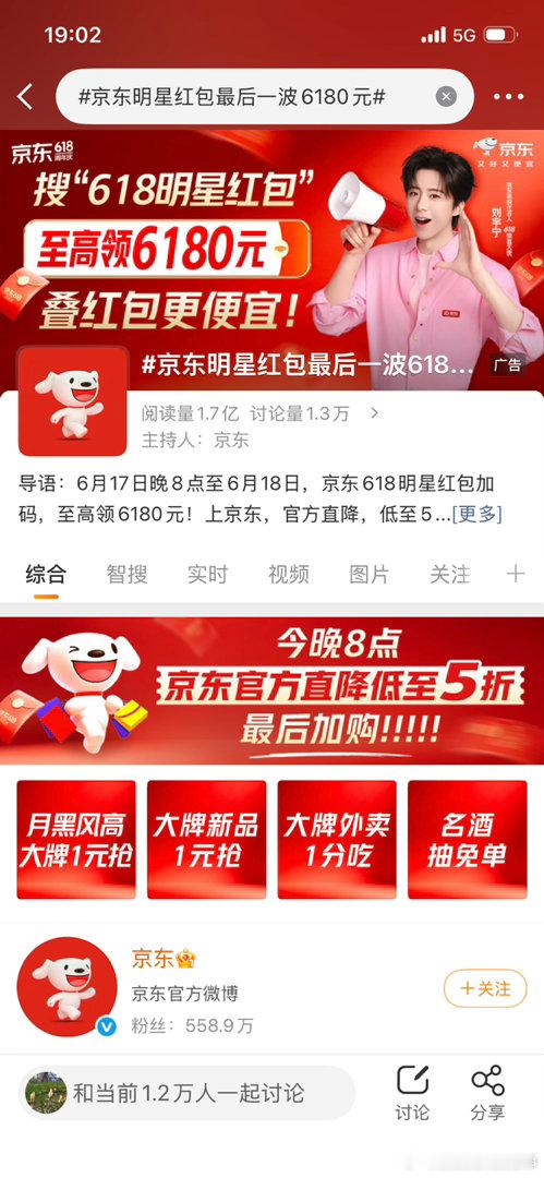 京东明星红包最后一波6180元“谁懂啊！今晚8点京东明星红包最后一波，至高领61