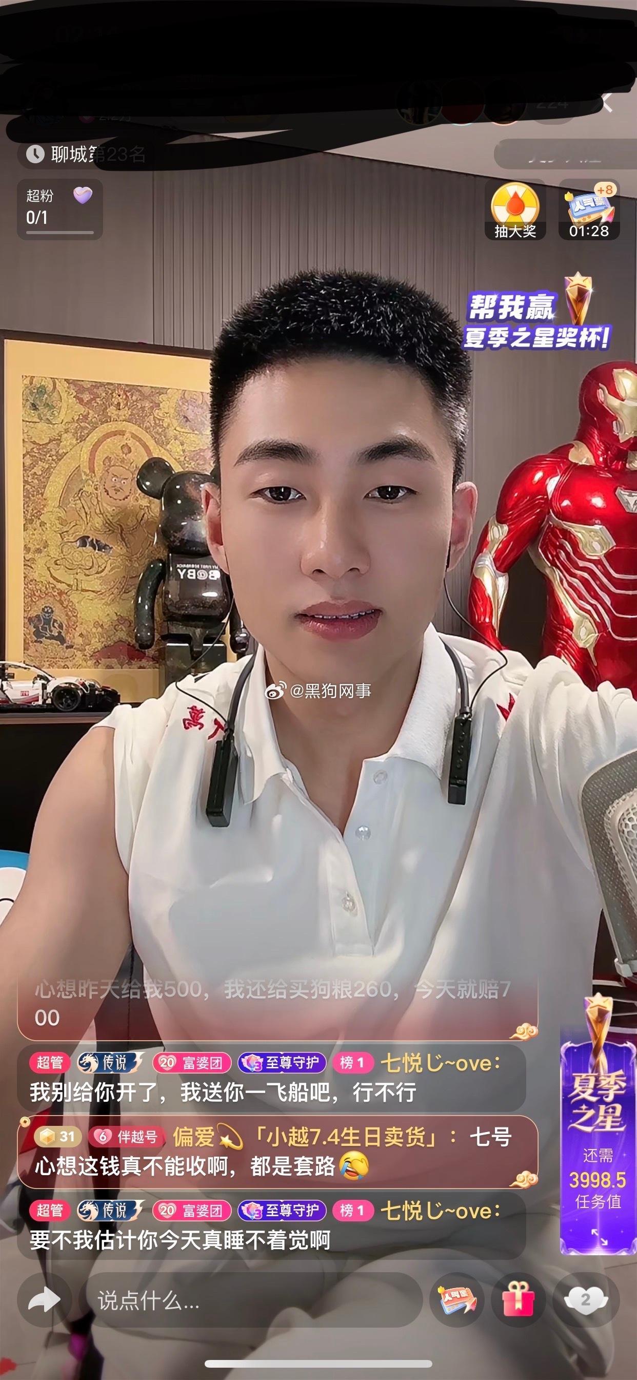 浪子小越这徒弟人品就有问题、你大姐在就一直播不在早早下了、前段时间刚被一大姐曝光
