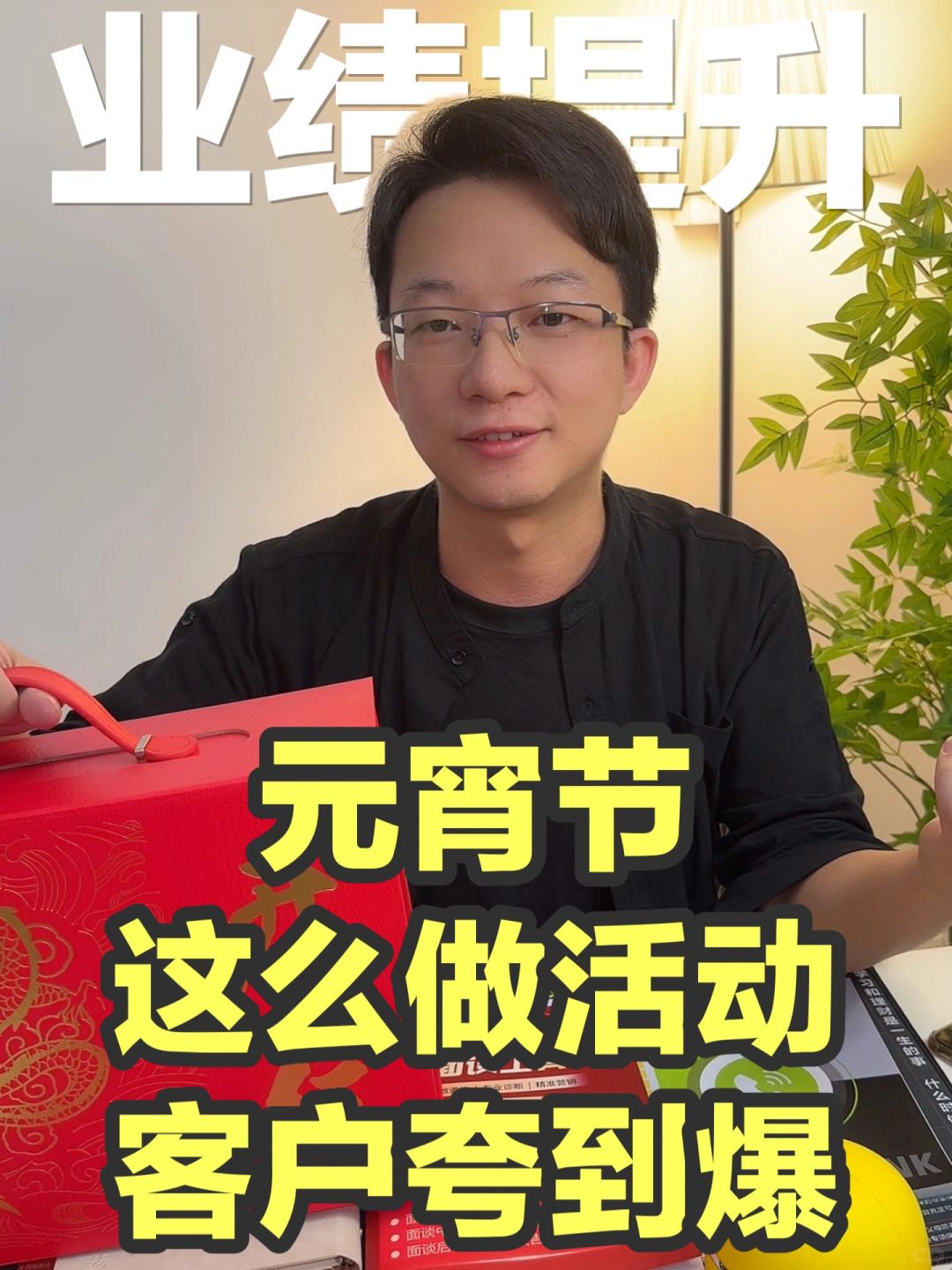 银行人元霄节沙龙活动怎么做？看这篇就够了