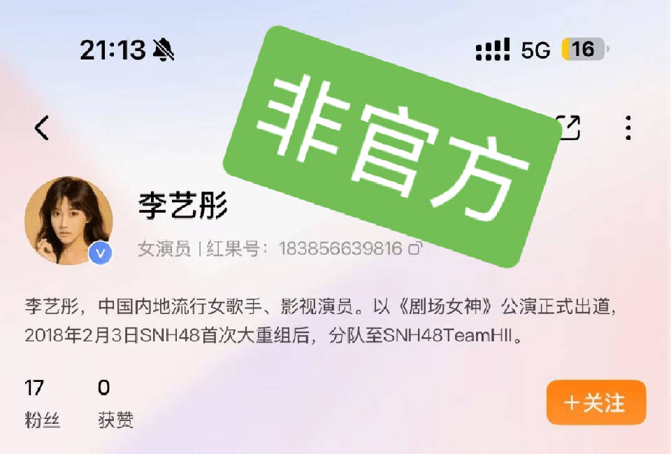 李艺彤 短剧不 要 听 风 就 是 雨 啊，看 到 啥 都 说 是 短 剧，这是