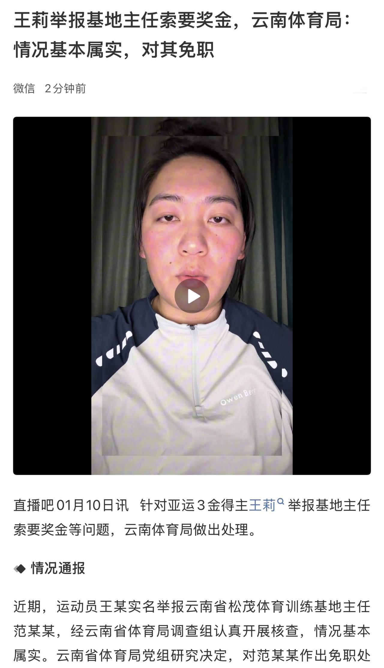 不容易！最新消息：基本属实，免职+立案走起。