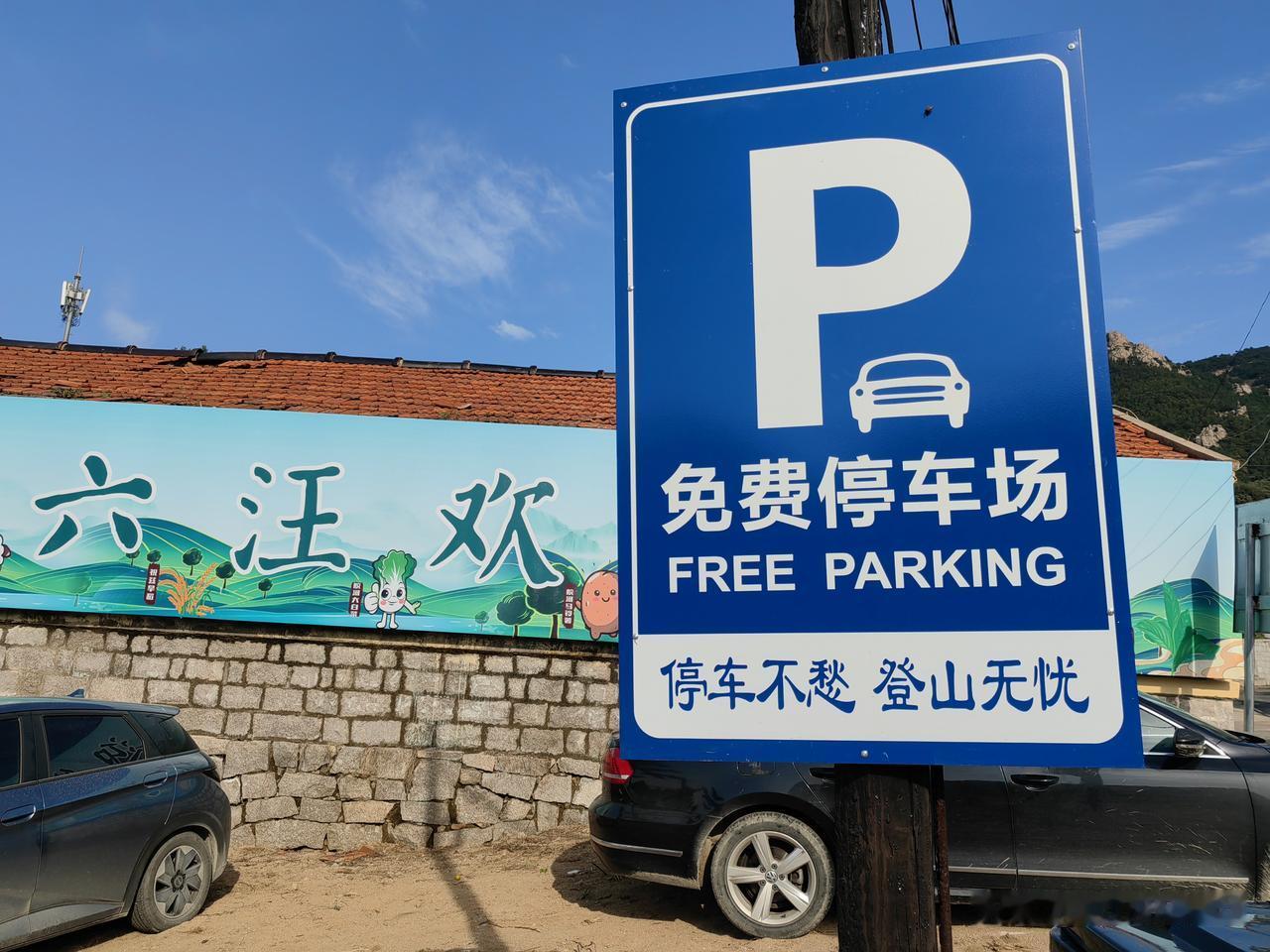今天潍坊出发，自驾青岛六汪镇柘涧村，去网红铁橛山游玩，没想到，竟然让我遇到这些事