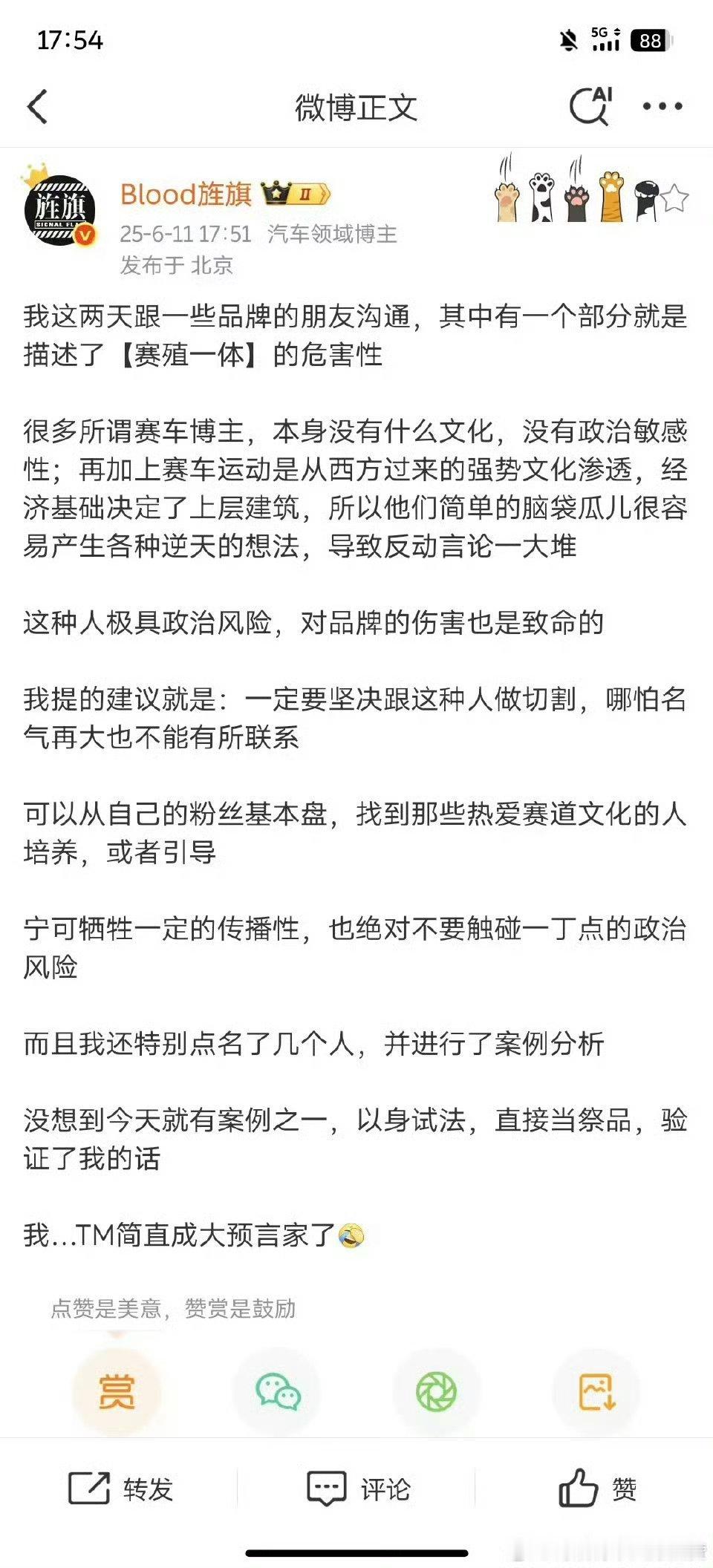 雷军说YU7月底上市 艹老师太不容易了[泪]叶一飞勒芒夺冠抽象汽车商业评论 ​​