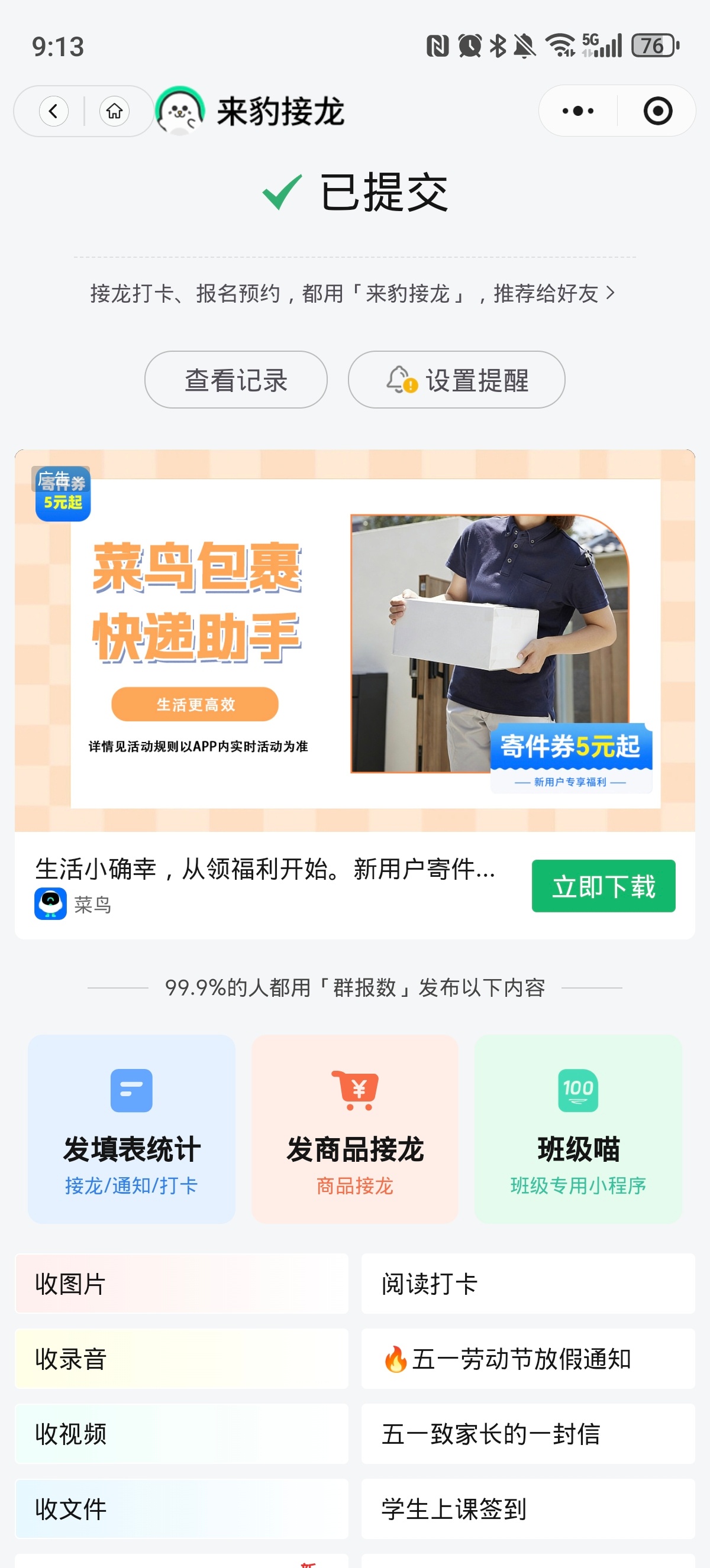 分享图片  专栏 · 栀冬的📚🍊屋