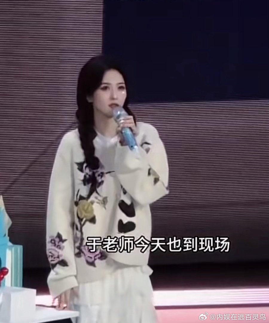 白鹿音乐会感谢于正 白鹿说没有于正我也不会走到今天！！ 