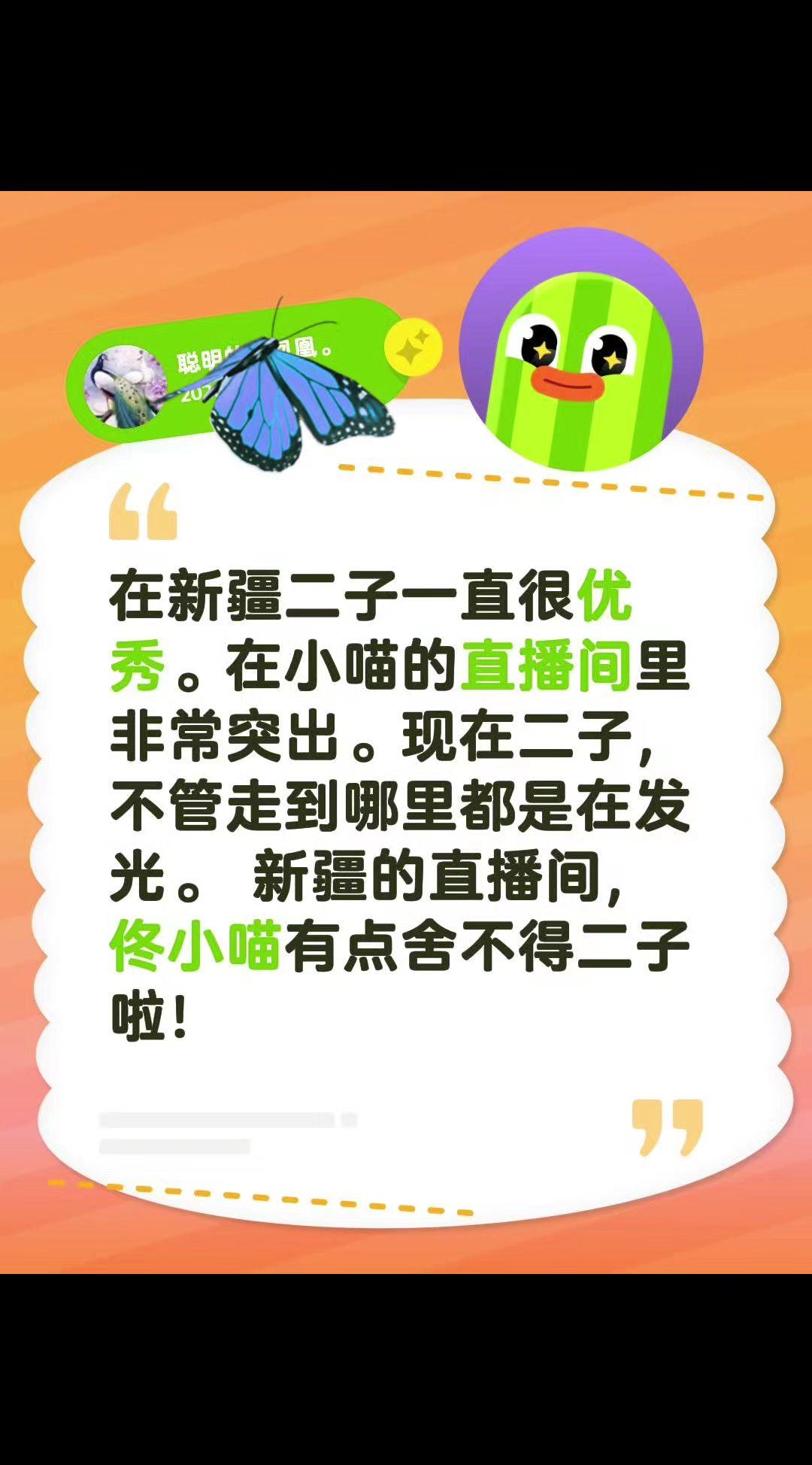 小喵 有点舍不得二子。