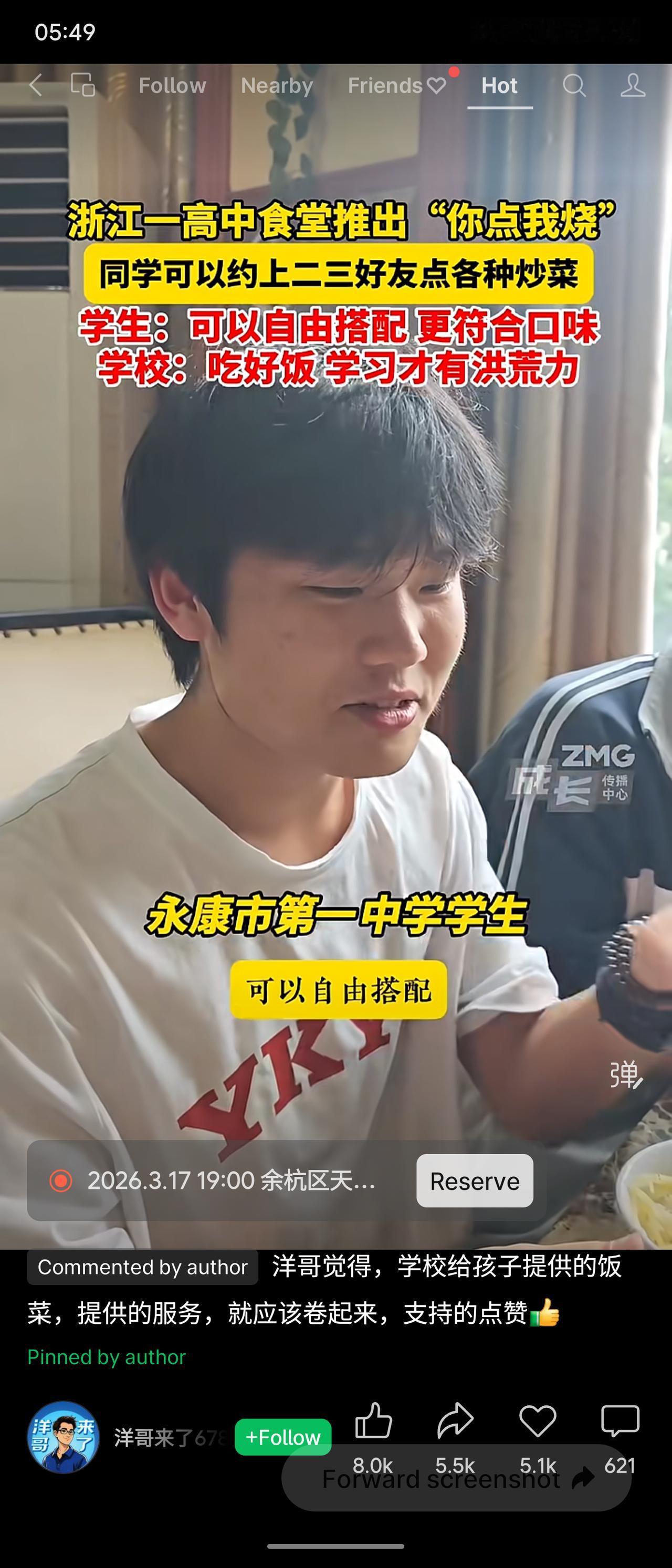 记录我的2026浙江一高中食堂推出“你点我烧”，学生可约好友点炒菜自由搭配。学校