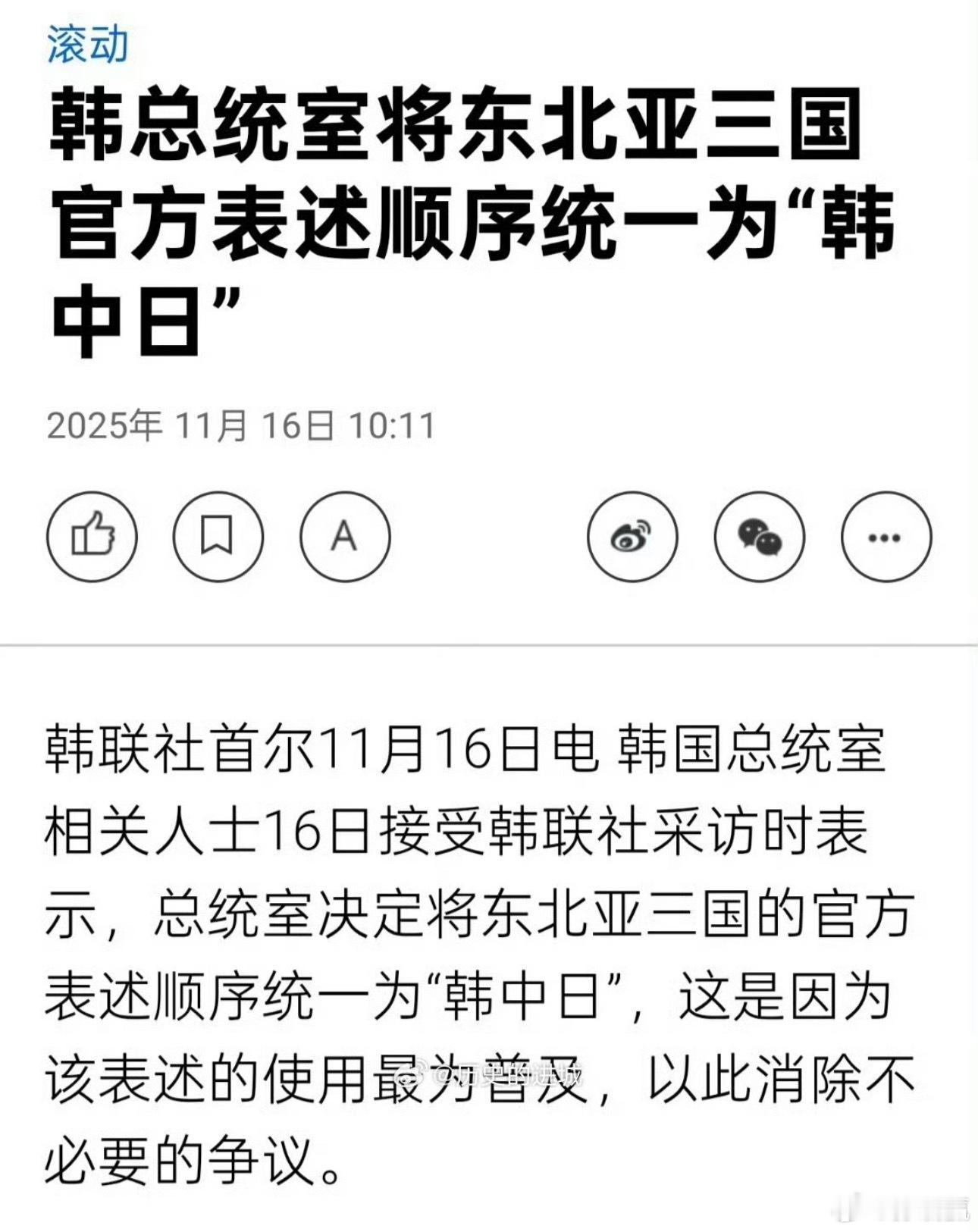 虽说各个国家有自己的表述，但是起码也要有点依据吧。论实力论面积排名比较合理，但是