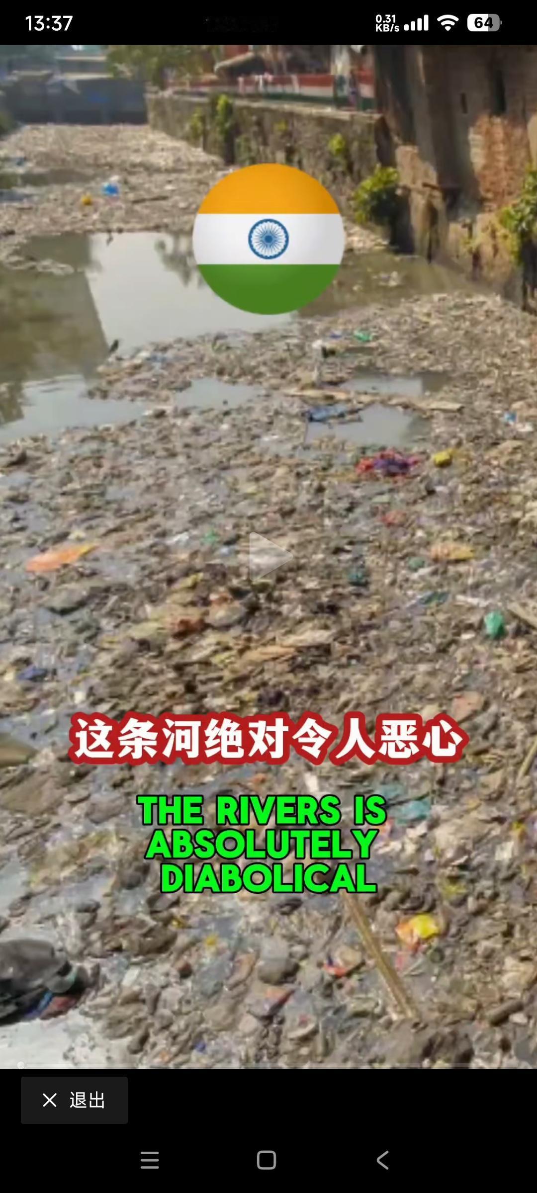 这条河绝对令人恶心

美国博主在印度孟买市内拍的一条河流。
非常的肮脏
排水，化