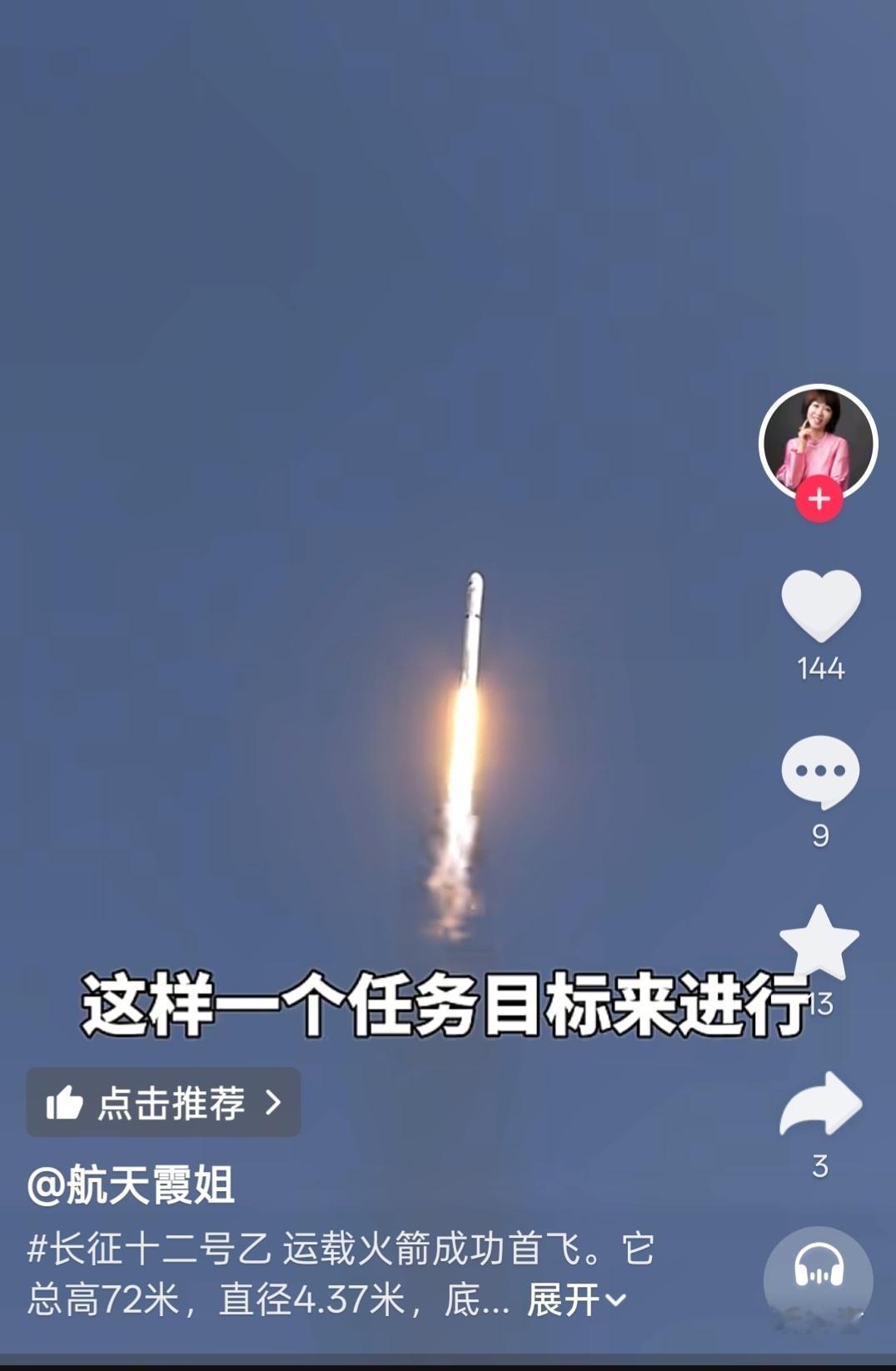 长征十二号乙 目前任务目标  一轨36星。 