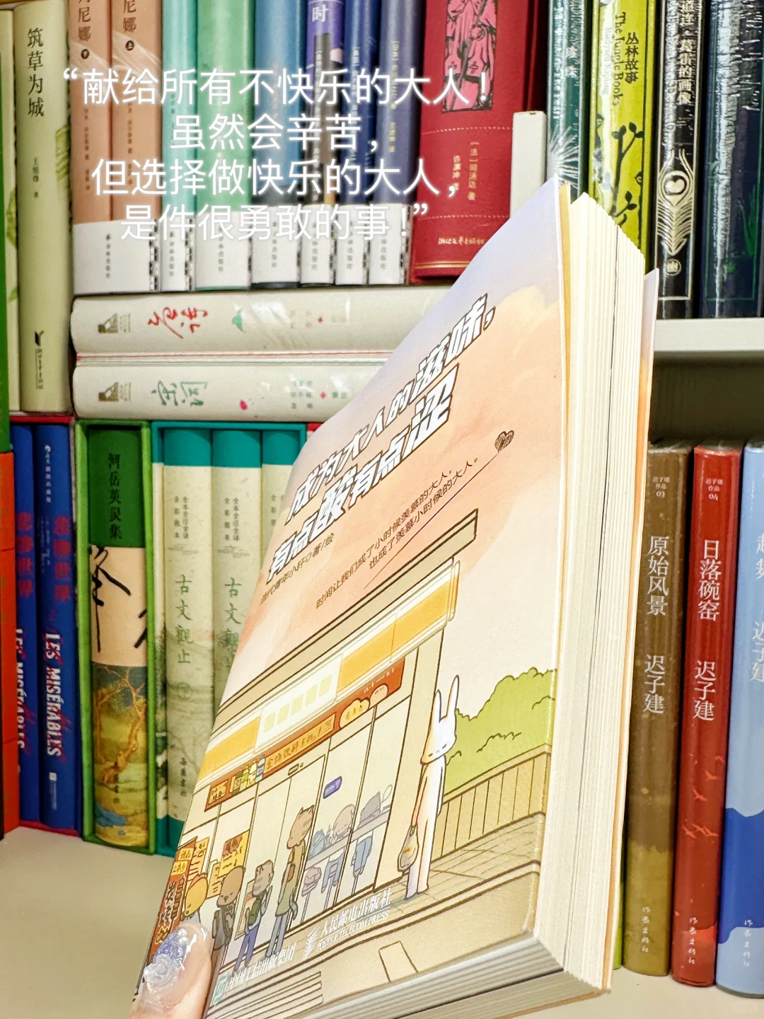 超治愈💛这本书消灭了我所有的内耗拧巴！！