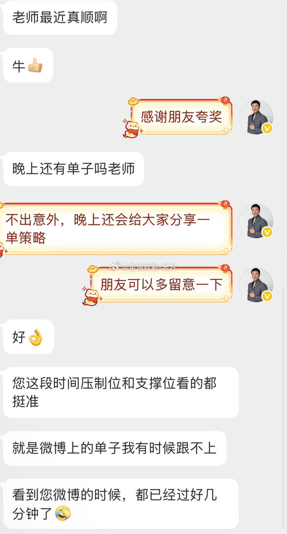 下午咱们操作很不错，微博策略4331空单网页链接，至关口附近最高也是给出300点