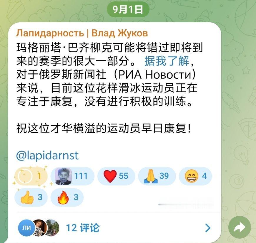 MargaritaBazyluk茹科夫消息，小灰可能在缺席新赛季的大部分比赛，用