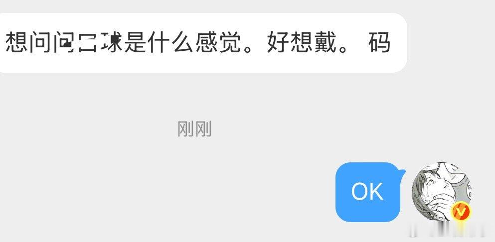 想问问👄球是什么感觉？ 