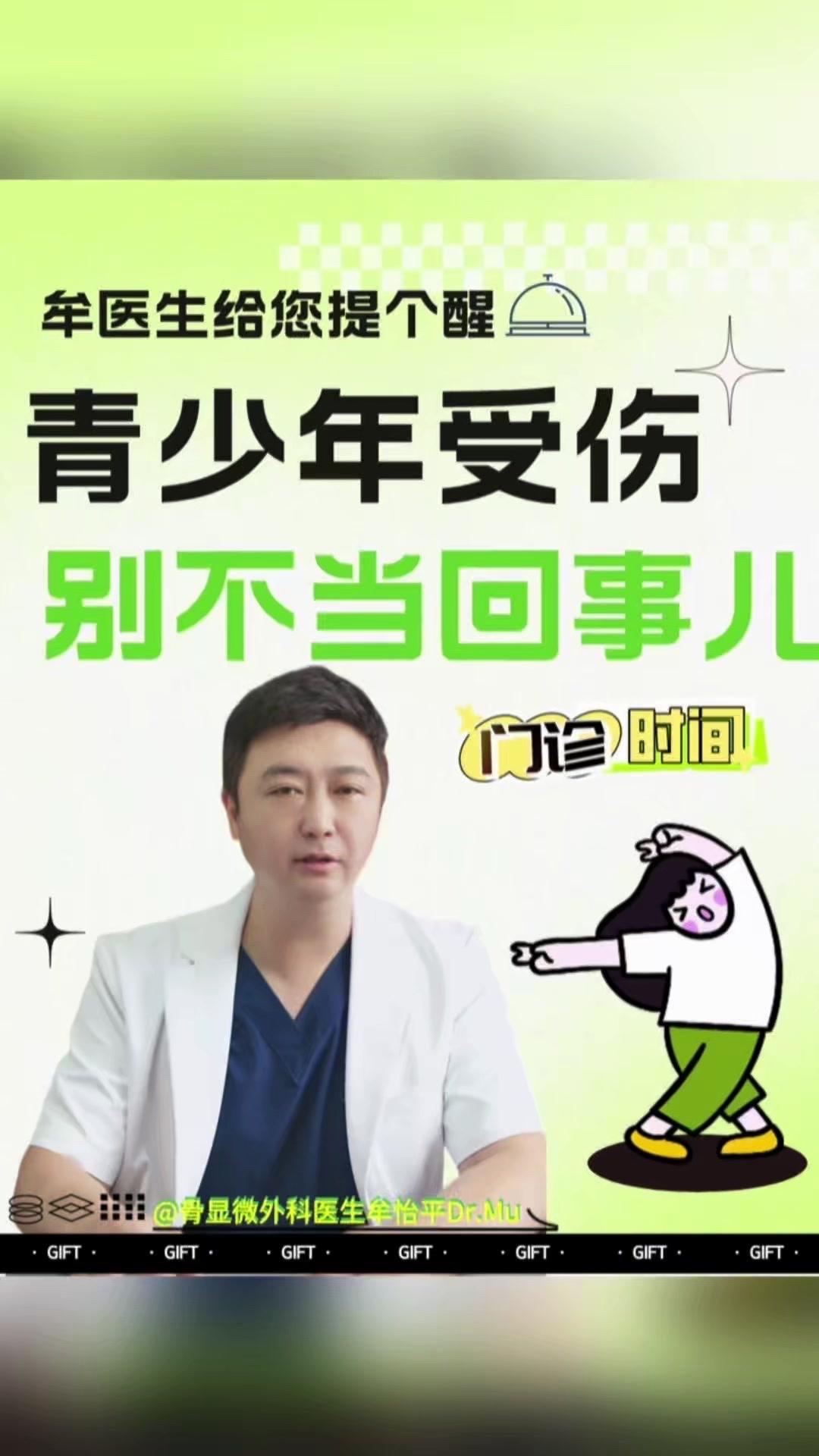 儿童骨折别拖延！💡上周接诊一个10岁女孩，摔了一跤后腕部疼痛还伴有畸形，家长觉