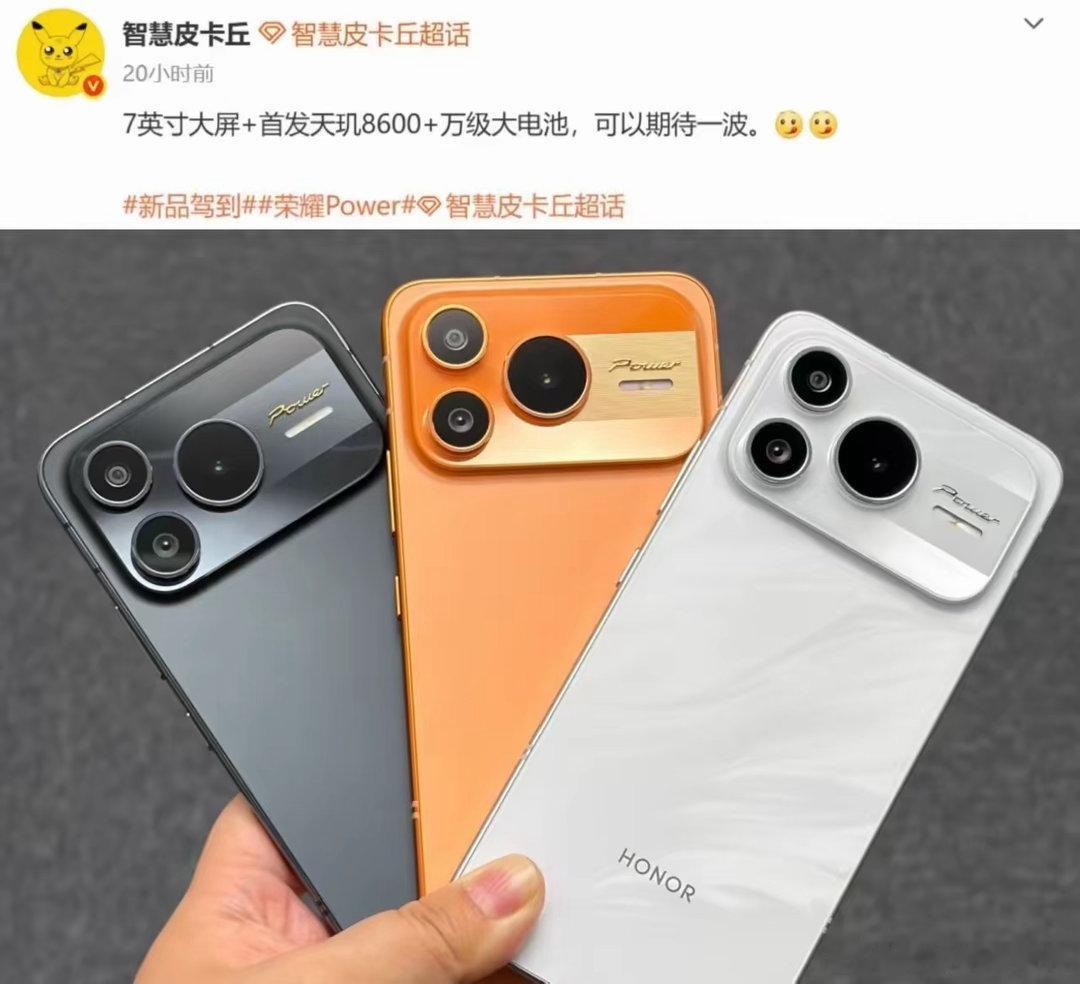 芯片用的是天玑 8600，中端定位、性能中规中矩，谈不上多惊艳；但这屏幕和电池，
