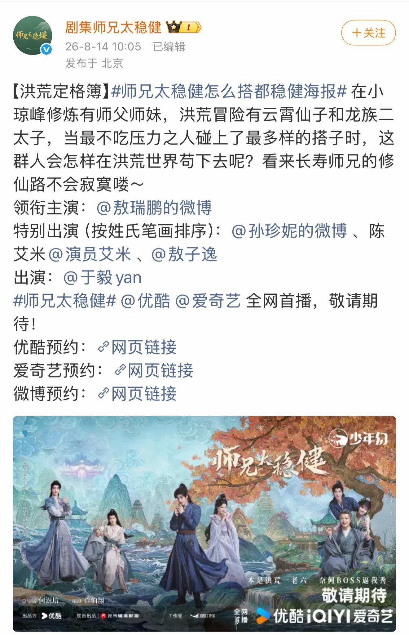 师兄太稳健敖瑞鹏一番大领衔了，男频一番大男主没毛病。 