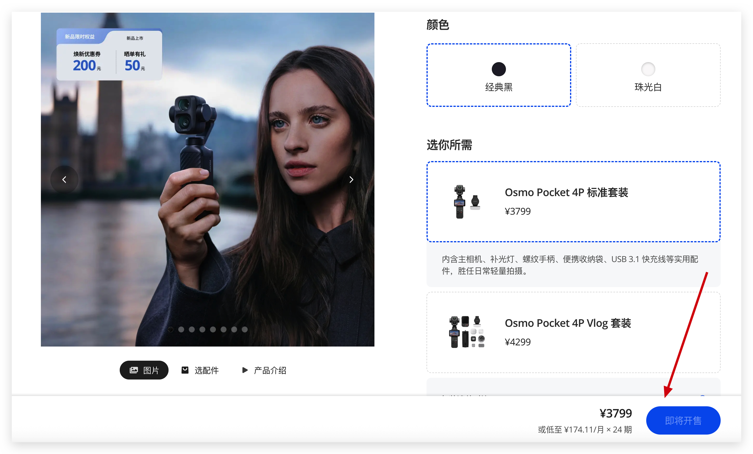 大疆已报案 黄牛肯定是有黄牛参与，现在的环境，是“全民黄牛”，很多人抢了赚个几百