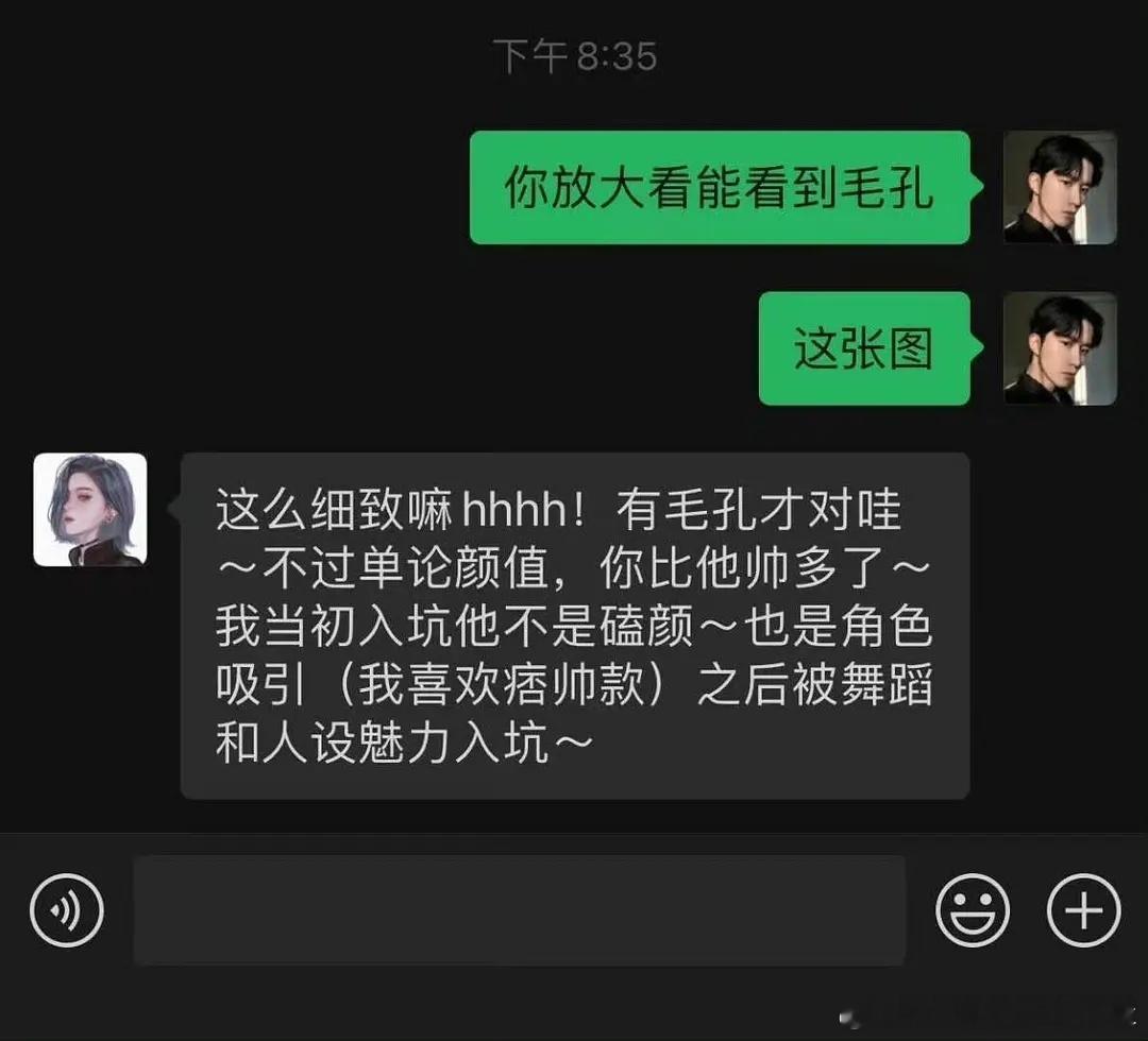 7.0聊天记录一个形似一个神似啊啊啊啊啊