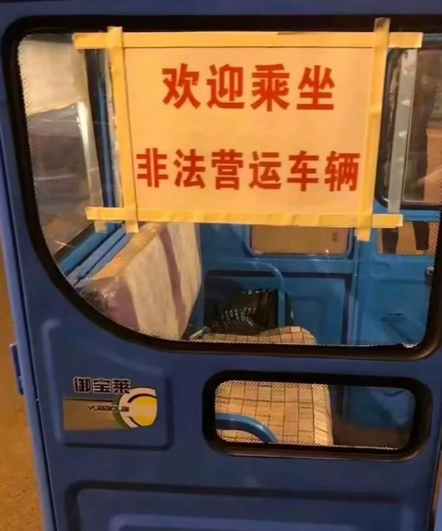 论四川人的松弛感 